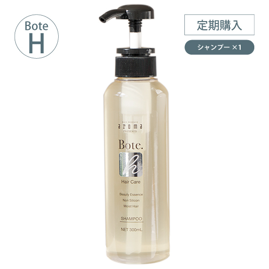 [定期] Bote. H シャンプー 300mL