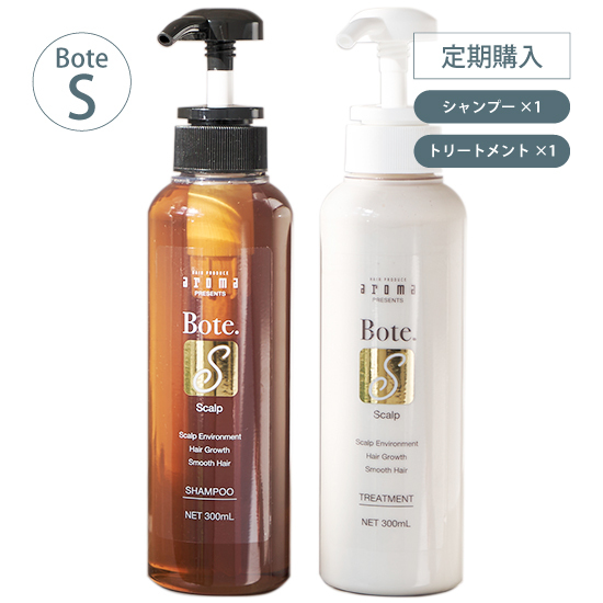[定期] Bote. S シャンプー&トリートメントセット 各300mL