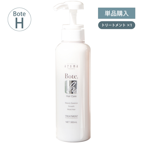 Bote. H トリートメント 300mL