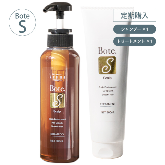 [定期] Bote. S シャンプー&トリートメントセット 各300mL