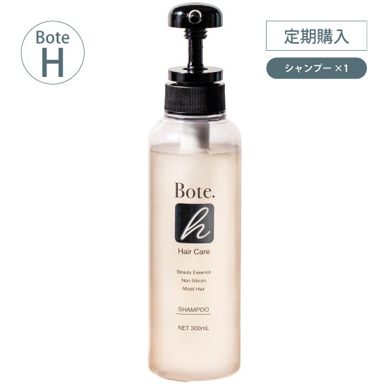 [定期] Bote. H シャンプー 300mL